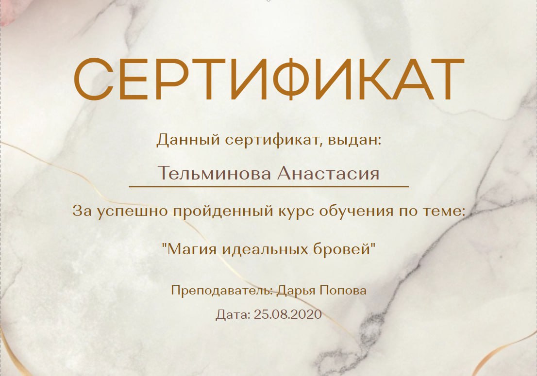 Сертификат