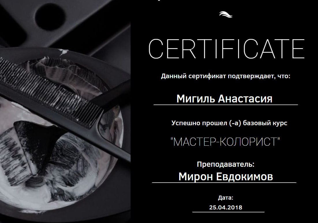 Сертификат